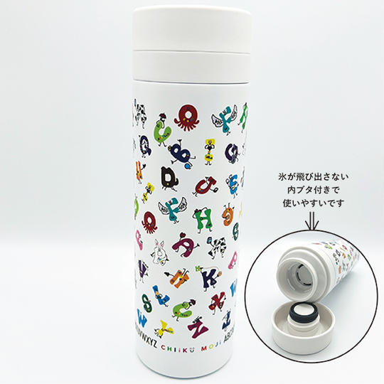 アルファベットの仲間たち水筒500ml+応援の気持ち