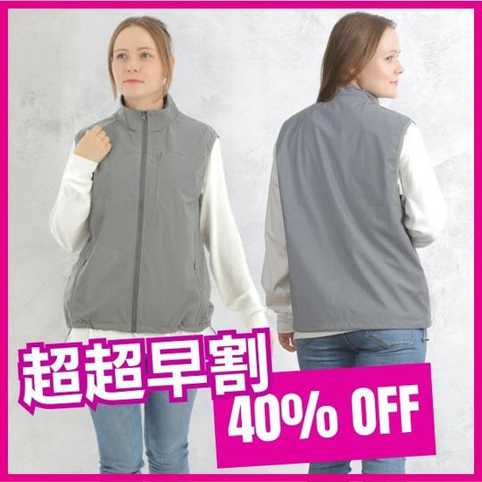 【超超早割】大人用ピカベスト 40％オフ