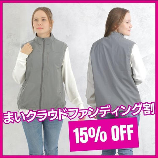 【まいクラウドファンディング割】大人用ピカベスト 15％オフ