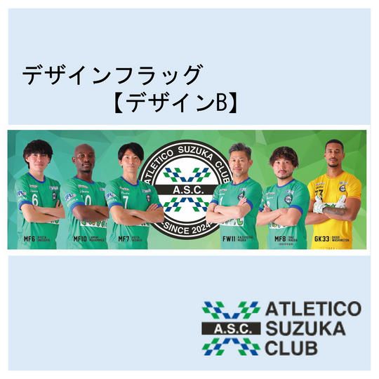 白子駅掲出　デザインフラッグ　デザインB