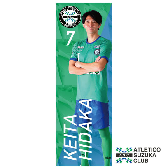 【日髙　慶太 選手】2025年シーズンデザイン　サイン入りのぼり旗