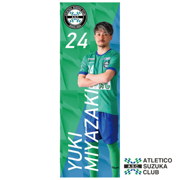 【宮崎　優生 選手】2025年シーズンデザイン　サイン入りのぼり旗