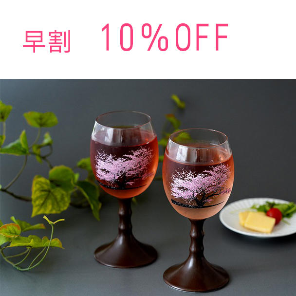 早割】10％ OFF マジックグラス満開桜 2本 - (冷水で色が変わる