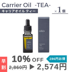 『早割：10％OFF』Carrier Oil -TEA-（キャリアオイル ティー）1個