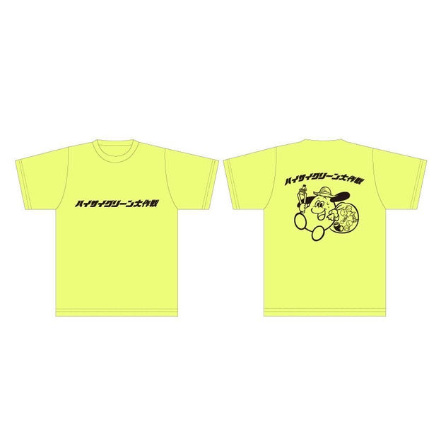 ゴミより目立つTシャツ（フリーサイズ）