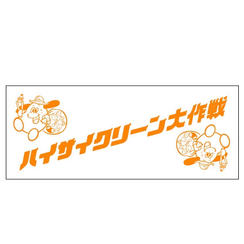 汗も涙も海水もふけるタオル