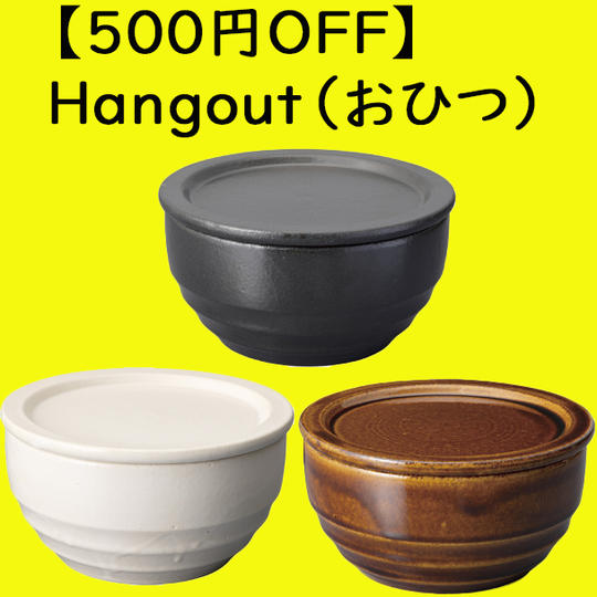 【500円OFF】Hangout（おひつ）