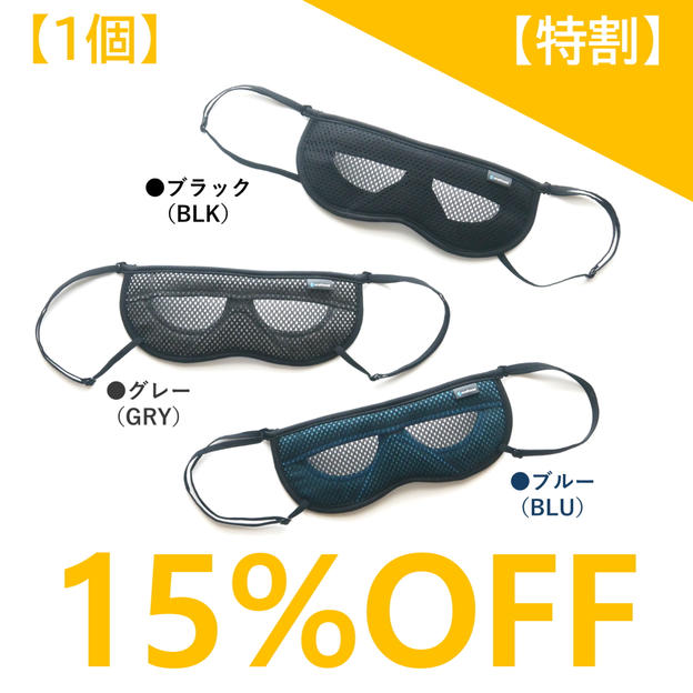 グレー1個（特割15％OFF）