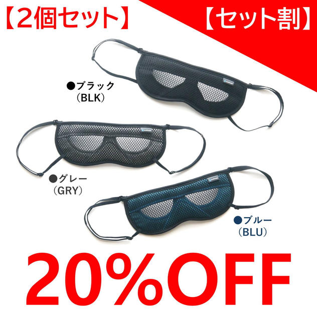 グレー2個（2個セット割20％OFF）