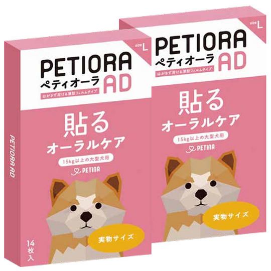 ペティオーラAD　Lサイズ　2箱　【24%OFF 】