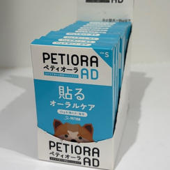 ペティオーラAD　Sサイズ　10箱　【31％OFF】