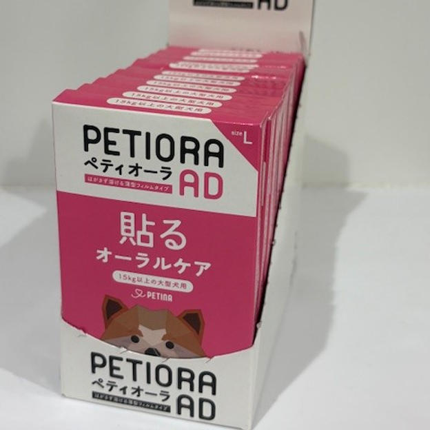 ペティオーラAD　Lサイズ　10箱　【33％OFF】