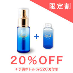 まいクラウドファンディング限定割【水で肌エステ】 ULUOI Luish（うるおいルイシュ）本体＋予備ボトル1本