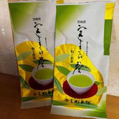 宮崎県産茶みやさきの誉2本