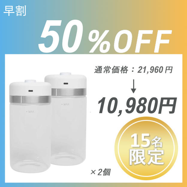 【早割】SHELBRUスマートキャニスター×2セット