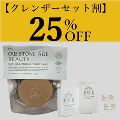40名さま限定！【クレンザー特別セット】25％OFF