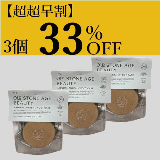 80名さま限定【超超早割】33％OFF （半年分）