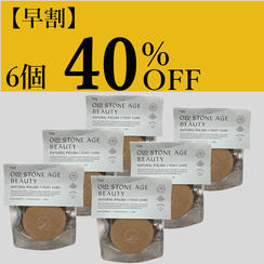 20名さま限定　1年分おまとめセット