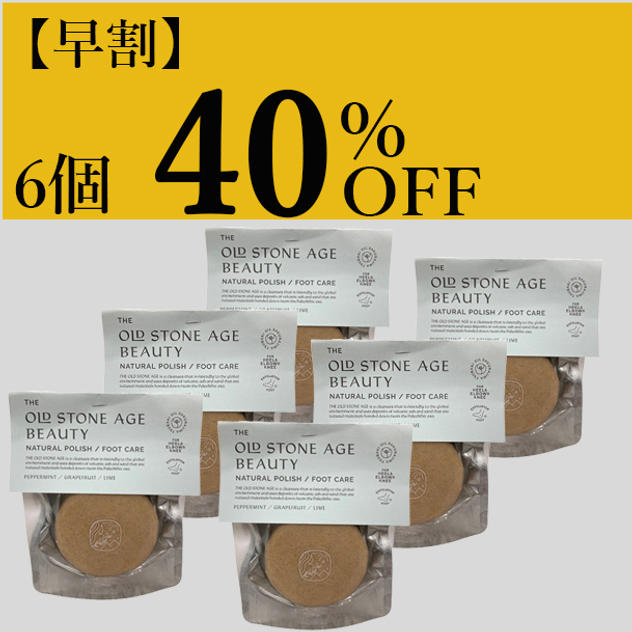 20名さま限定　1年分おまとめセット