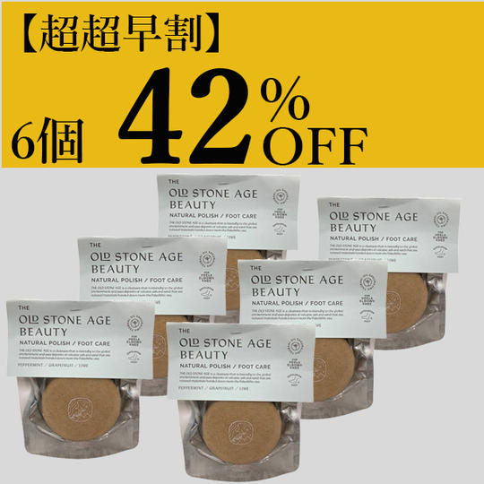 20名さま限定　1年分おまとめセット【超超早割】42％OFF