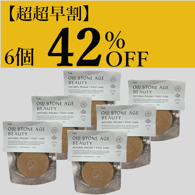 20名さま限定　1年分おまとめセット【超超早割】42％OFF