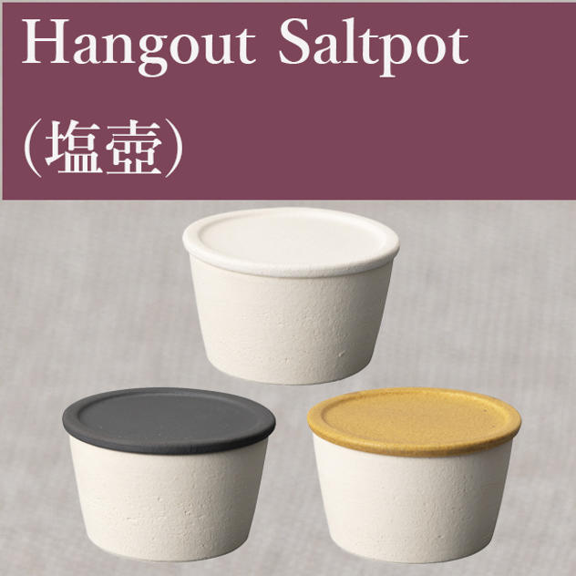  Hangout Saltpot(塩壺)