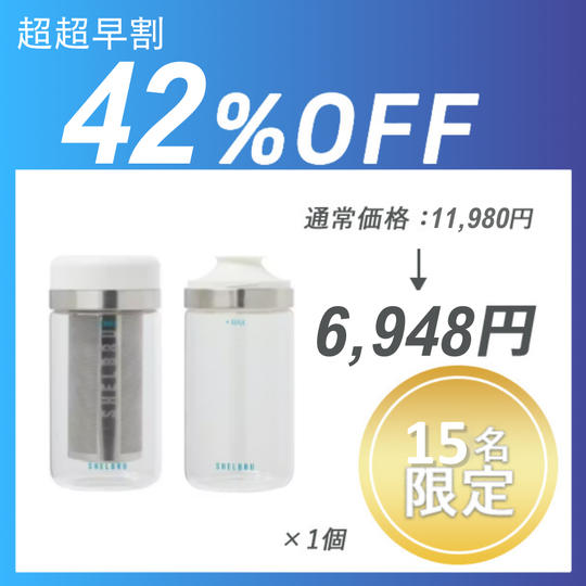 【超超早割】COLDBREW SYSTEM 2.0 ×１セット	