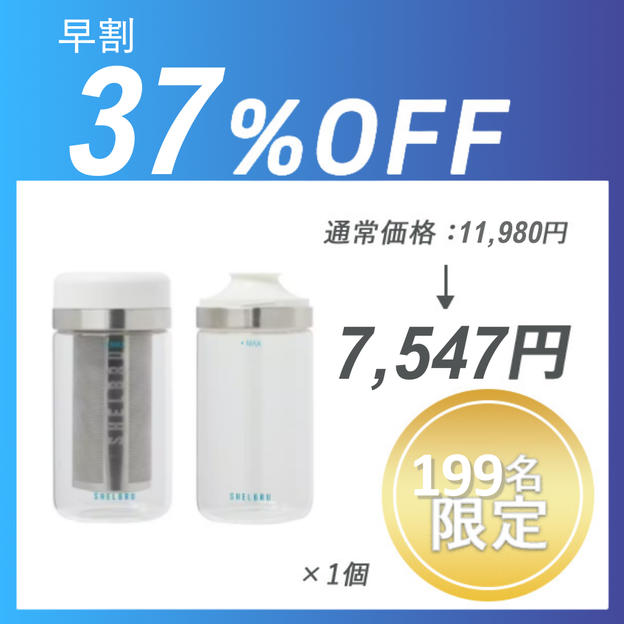 【早割】COLDBREW SYSTEM 2.0×１セット	