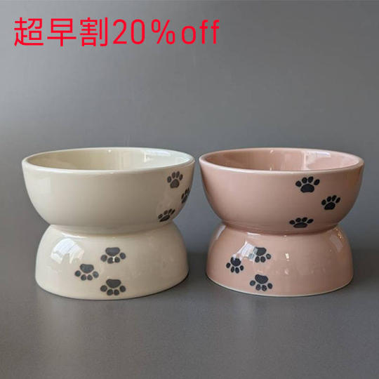 超早割ペット用食器【ベージュ＆ピンク】20％OFF