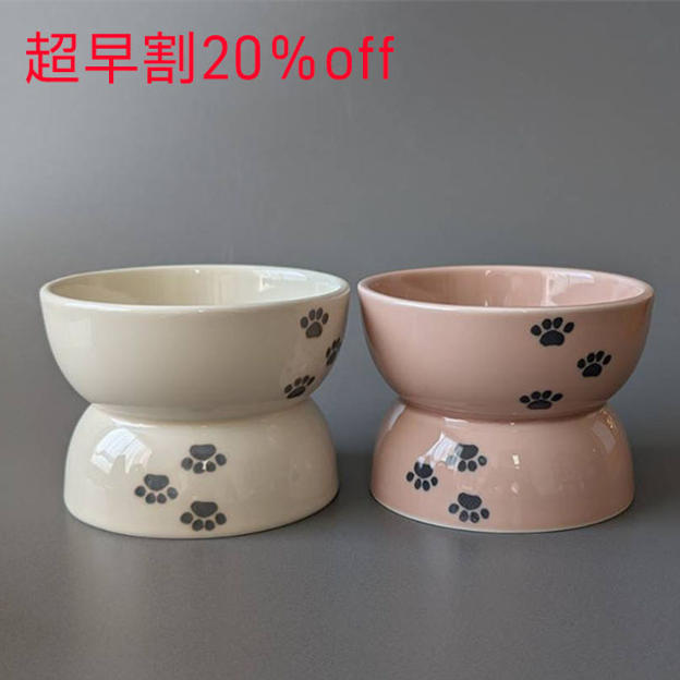 超早割ペット用食器【ベージュ＆ピンク】20％OFF