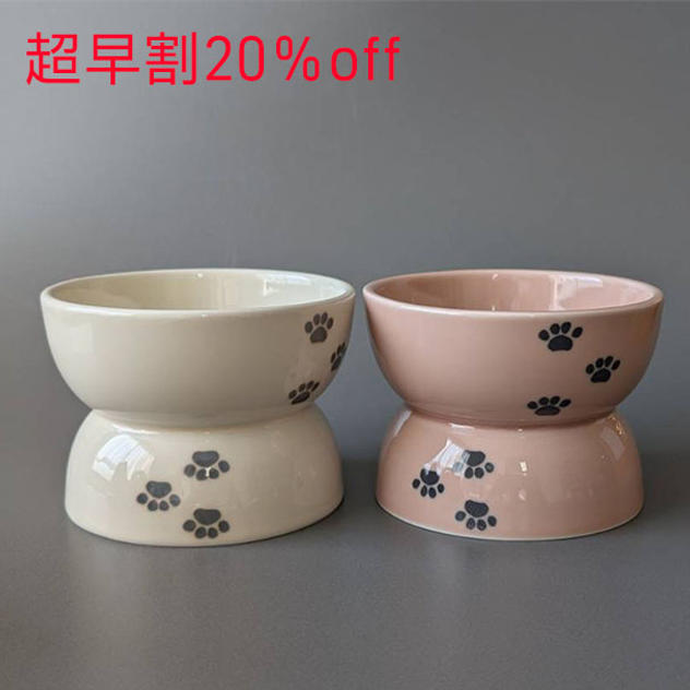 超早割ペット用食器【ベージュ＆ピンク】20％OFF