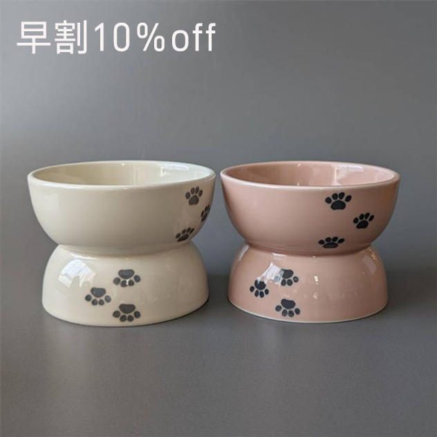 早割ペット用食器【ベージュ＆ピンク】10％OFF