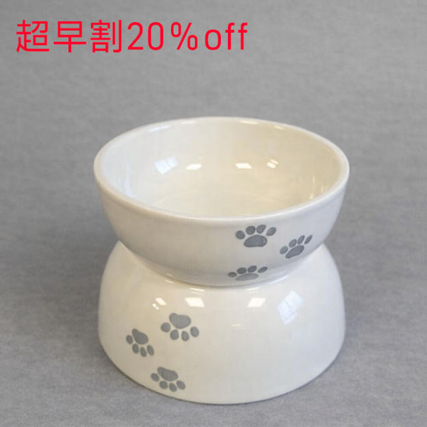 超早割ペット用食器【ベージュ】20％OFF