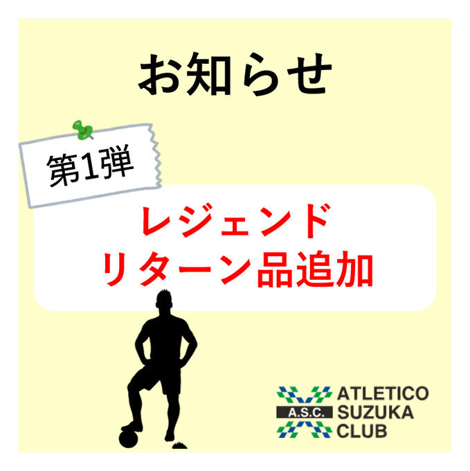 【第1弾】友情応援リターン品が追加されました。