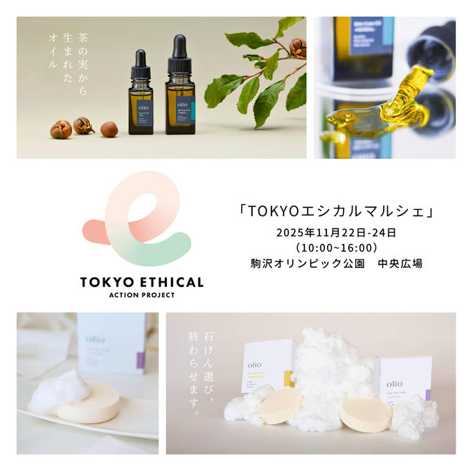 イベントのご案内