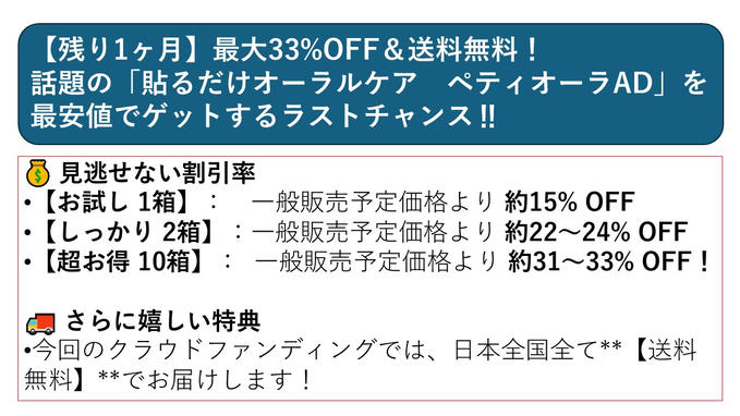 あと1ヶ月！「ペットのオーラルケアの常識を変えたい」。展示会出店に向けて、皆様の力を貸してください！