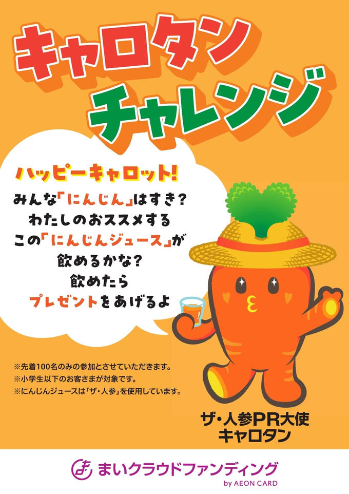 イオンモール大和でサンプリングを実施いたします！