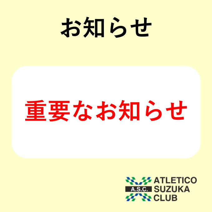 【重要なお知らせ】支援者のお名前をバスに記載決定！！