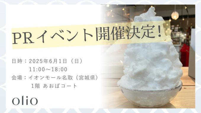 イベントのご案内